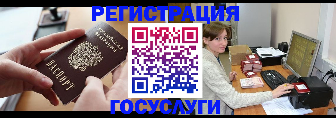 временная регистрация собственник в Донском